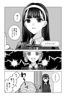 「少女たちの痕にくちづけを」第1話より。