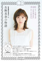 月刊コミックバンチ2022年2月号より。