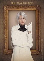 菊池修司演じるノエ。