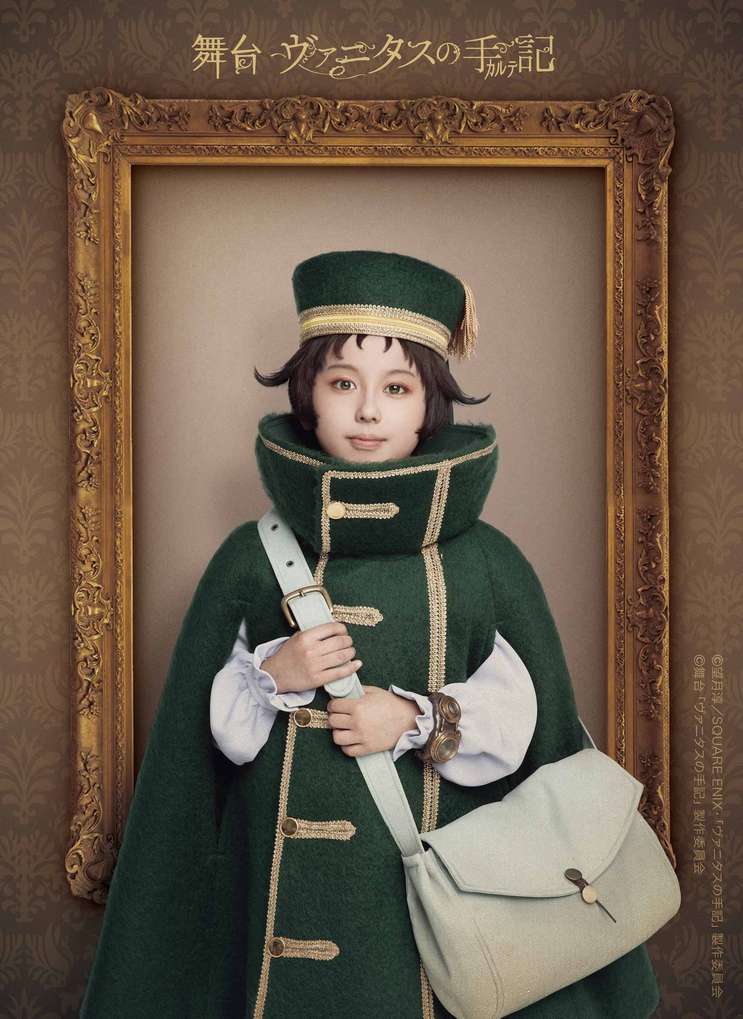 前田武蔵演じるルカ。