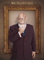 中村哲人演じるオルロック。