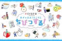 「ホイッスル！ミニくじ ちびっする！」のイラスト。