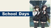 「School Days」ビジュアル (c)STACK・School Days製作委員会 2007