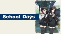 「School Days」ビジュアル (c)STACK・School Days製作委員会 2007