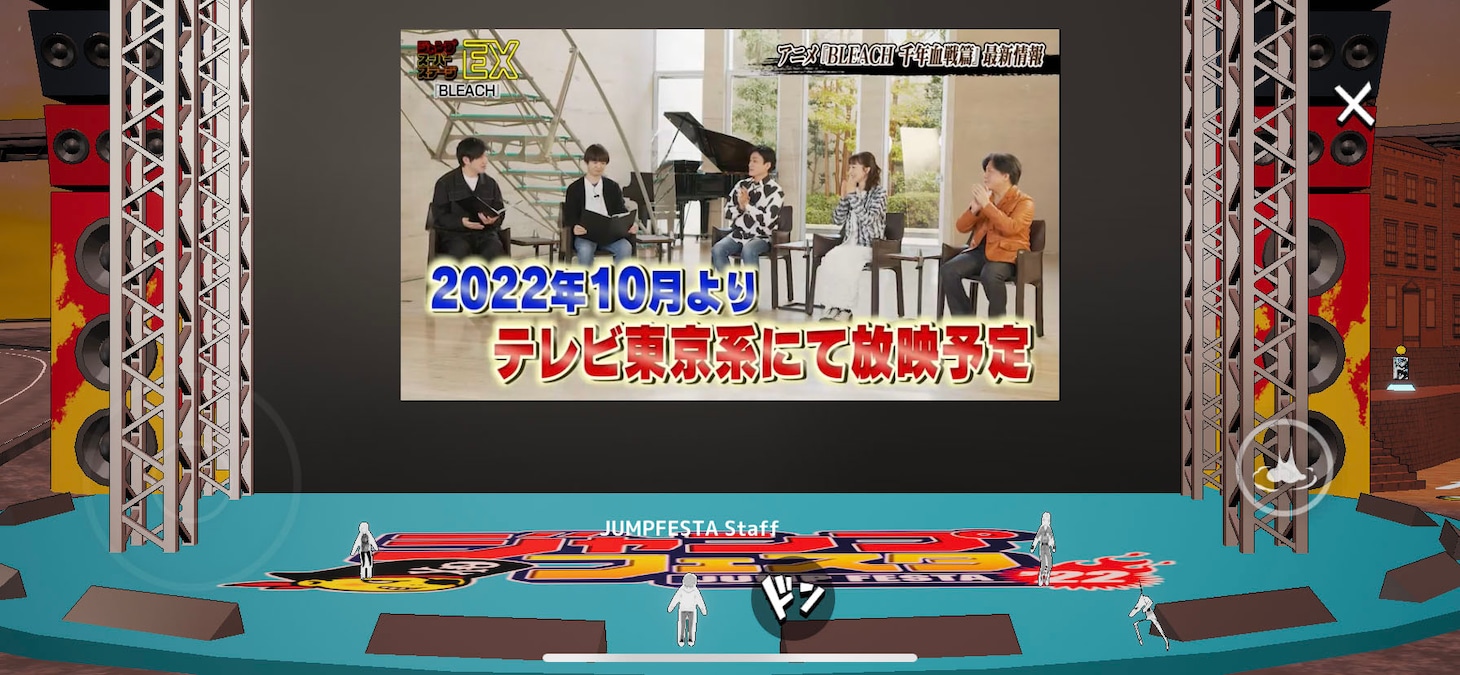 「BLEACH」ステージ番組の様子。(c)SHUEISHA Inc. All rights reserved.