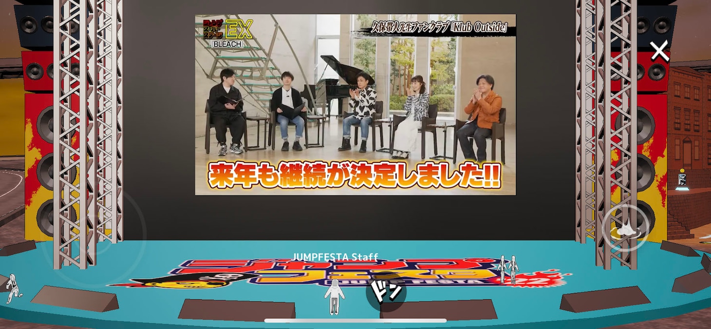 「BLEACH」ステージ番組の様子。(c)SHUEISHA Inc. All rights reserved.