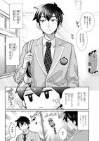 「クラスの大嫌いな女子と結婚することになった。」1巻より。