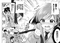 「クラスの大嫌いな女子と結婚することになった。」1巻より。