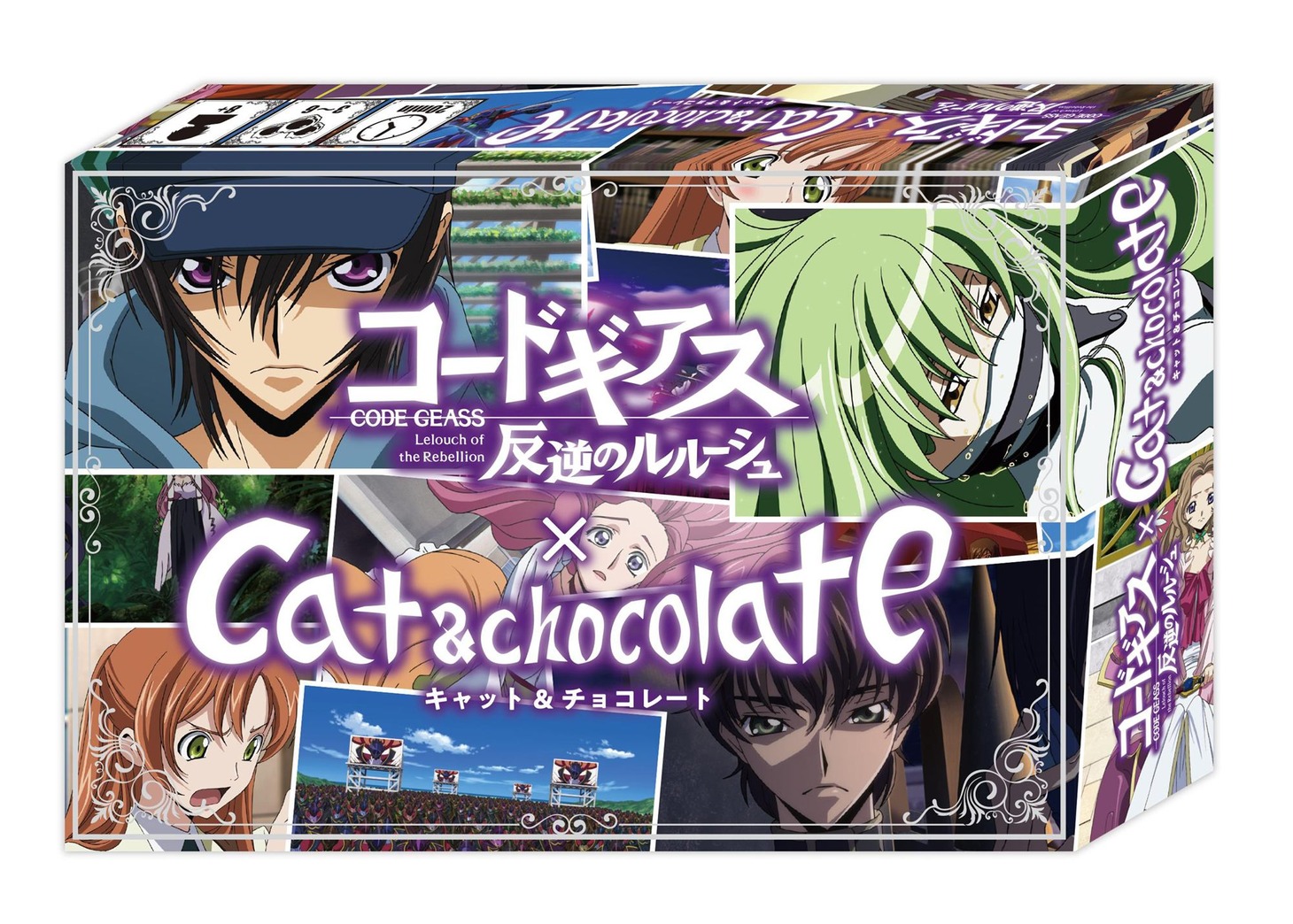 「『コードギアス 反逆のルルーシュ』×キャット＆チョコレート」