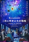 劇場版「輪るピングドラム」前編は4月29日公開!冠葉と晶馬の言葉が謎を呼ぶ特報も