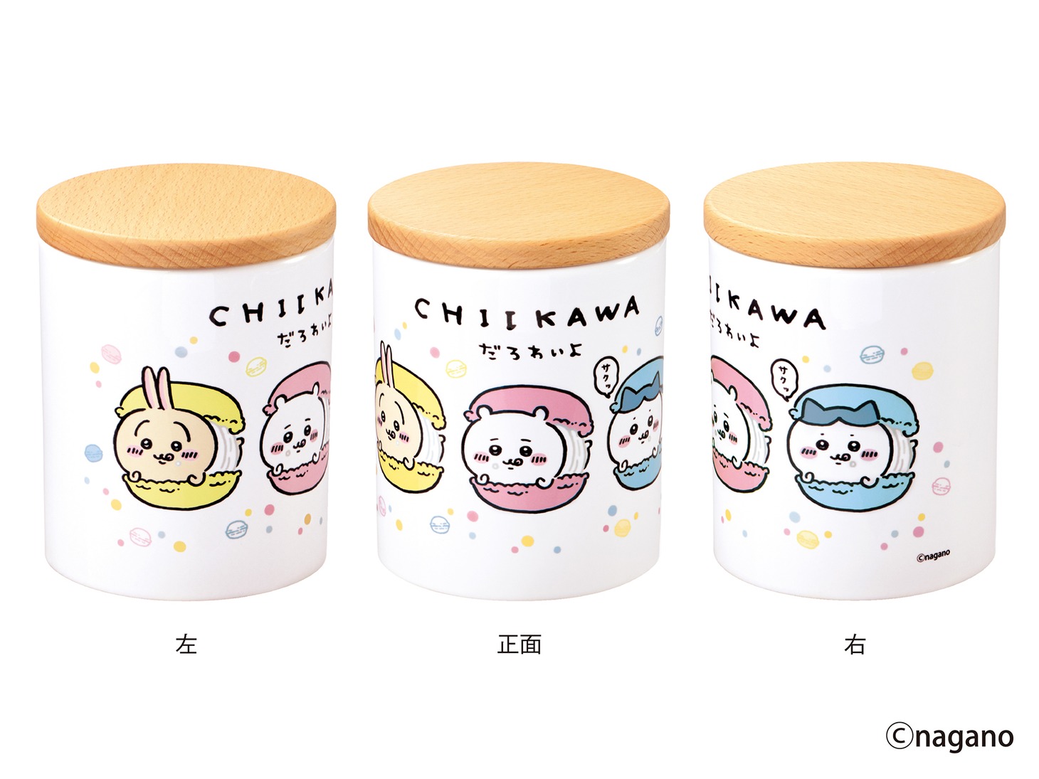 「ちいかわ マカロン付キャニスター」