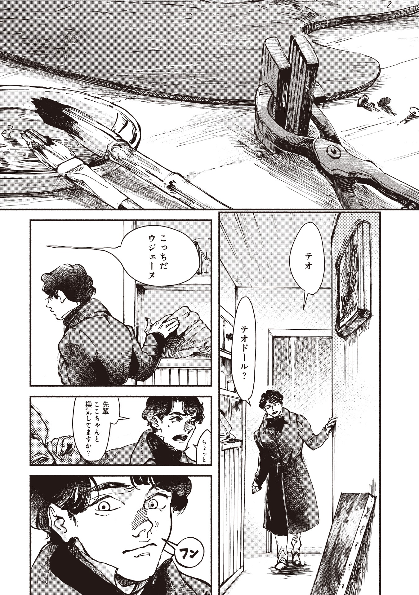 「ジェリコー」より。