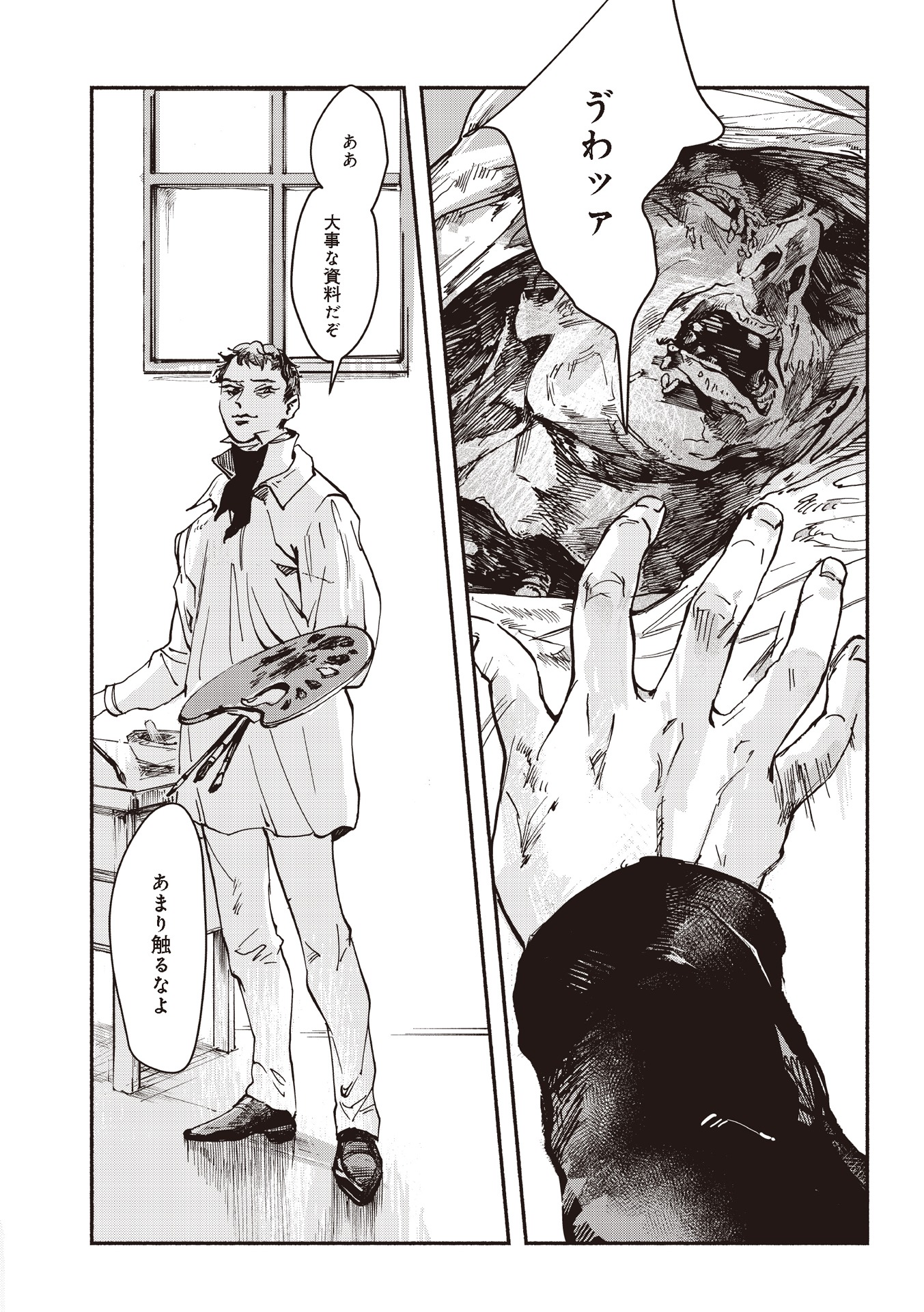 「ジェリコー」より。