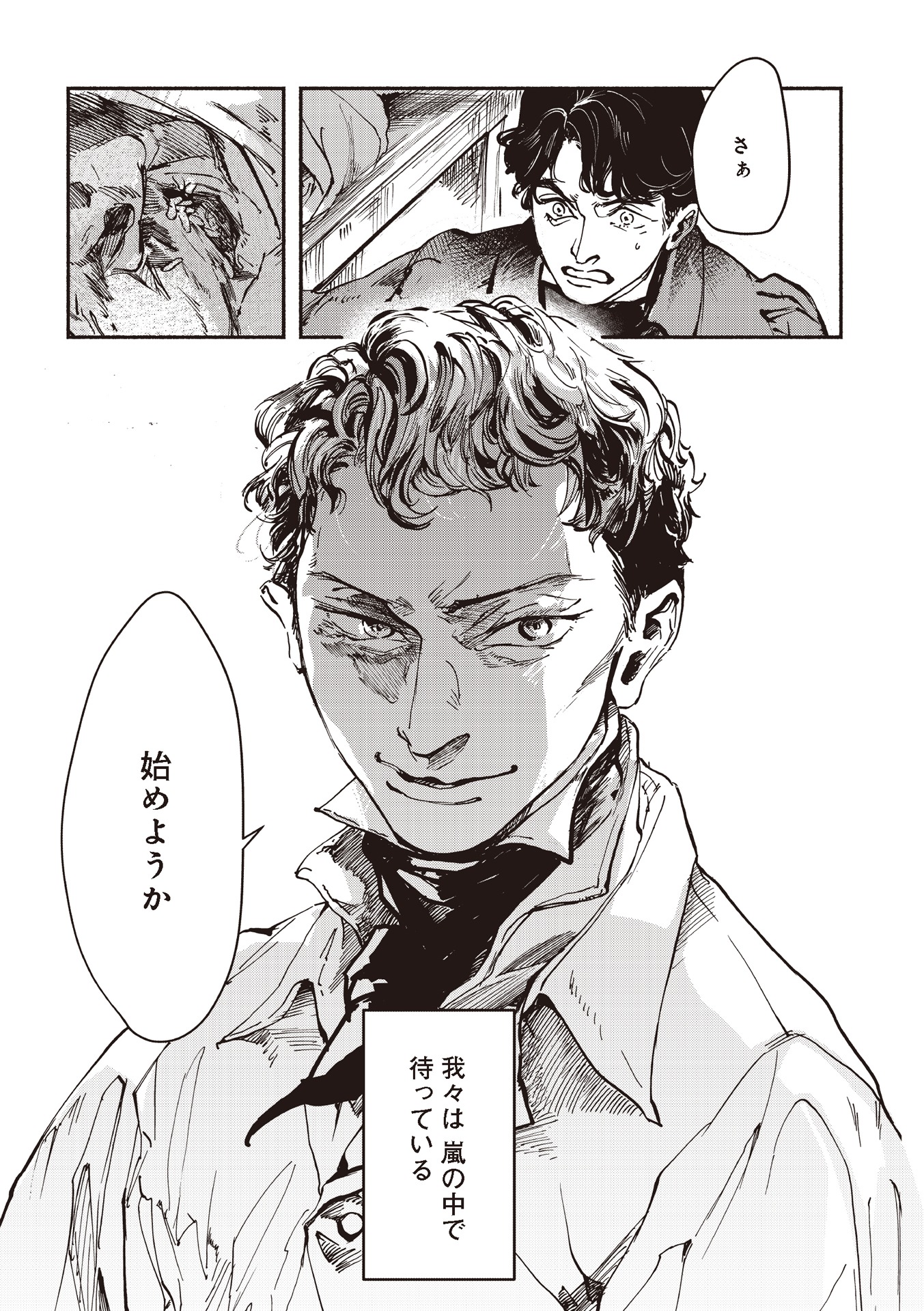 「ジェリコー」より。