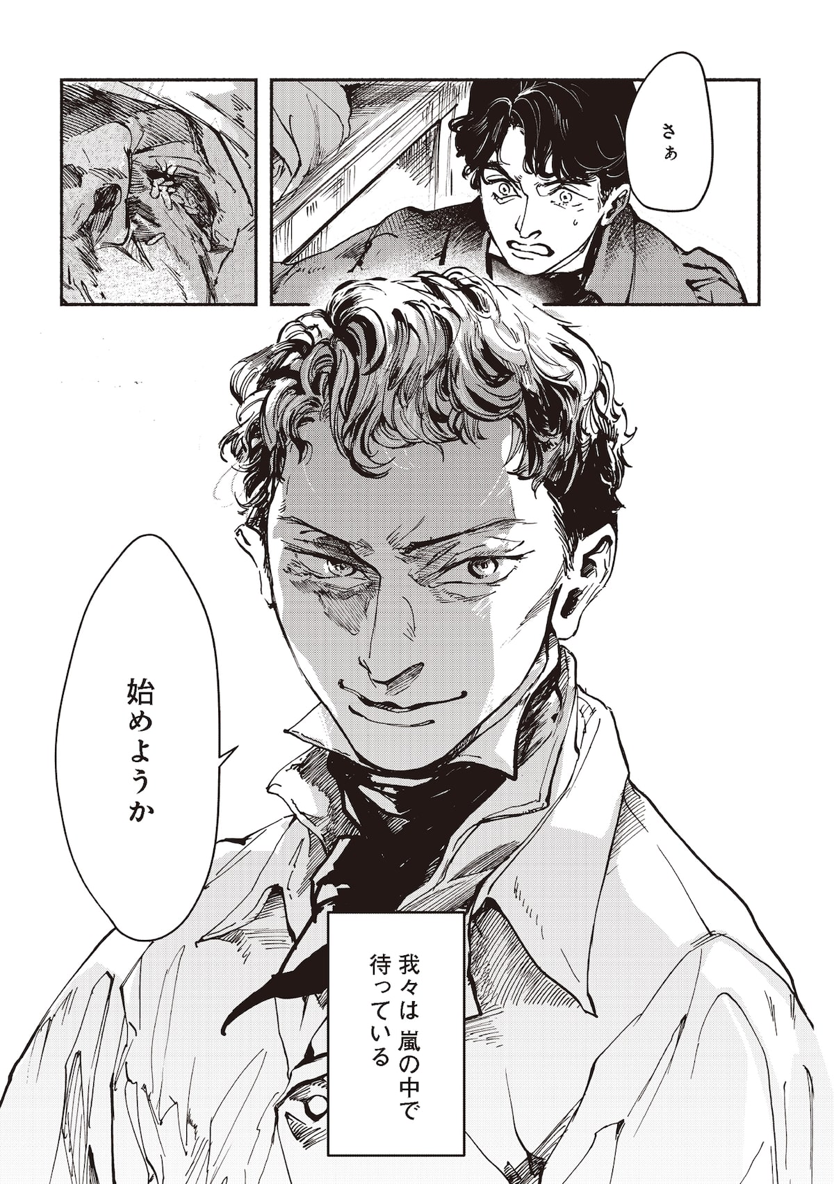 ジェリコー より 画像ギャラリー 6 8 コミックナタリー