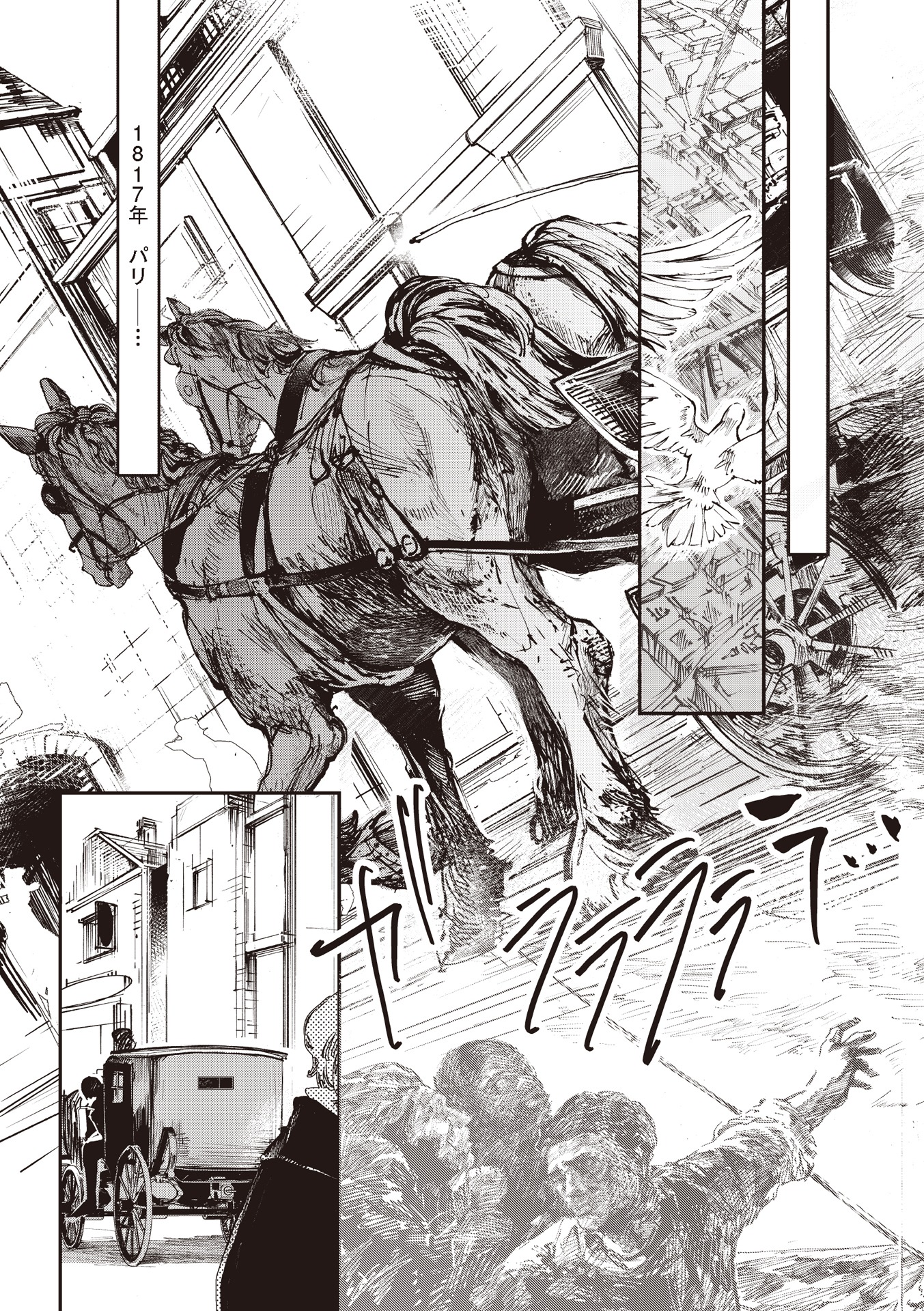 「ジェリコー」より。