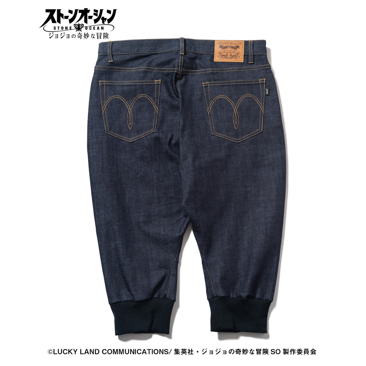 「Jolyne Denim」