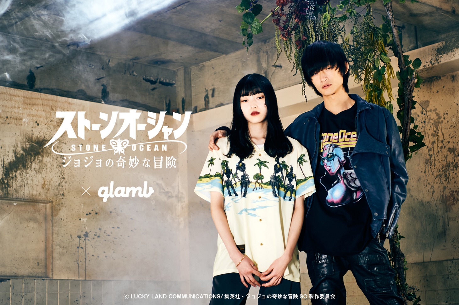 「ジョジョの奇妙な冒険 ストーンオーシャン」とアパレルブランド・glambのコラボアイテムバナー。