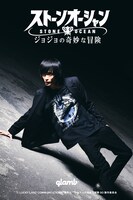 「ジョジョの奇妙な冒険 ストーンオーシャン」とアパレルブランド・glambのコラボアイテムバナー。