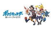 アニメ「ポケットモンスター 神とよばれし アルセウス」ビジュアル