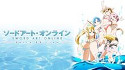 「ソードアート・オンライン Extra Edition」ビジュアル (c)川原 礫／アスキー・メディアワークス／SAO Project