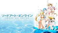 「ソードアート・オンライン Extra Edition」ビジュアル (c)川原 礫／アスキー・メディアワークス／SAO Project