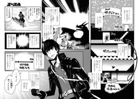 「世界最速のレベルアップ」1巻より。