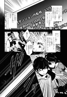 「世界最速のレベルアップ」1巻より。