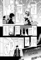 「世界最速のレベルアップ」1巻より。