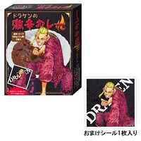 「ドラケンの激辛カレー」