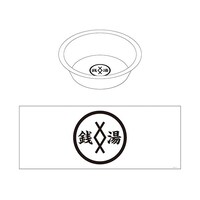 「マイキー＆ドラケン行きつけの銭湯 お風呂セット」