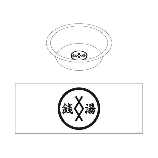 「マイキー＆ドラケン行きつけの銭湯 お風呂セット」