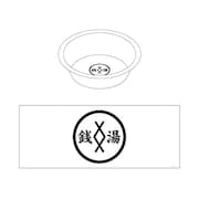 「マイキー&ドラケン行きつけの銭湯 お風呂セット」