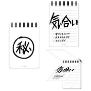 「千冬のマル秘メモ帳」