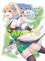 ゲーマーズ特典