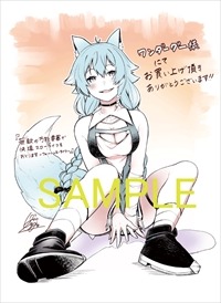 WonderGOO特典