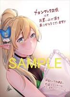 メロンブックス特典