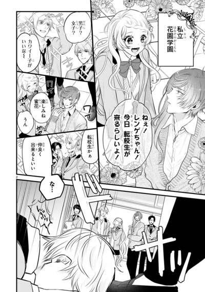 「少女漫画のヒーローくん」より。