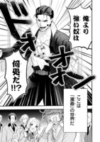 「少女漫画のヒーローくん」より。