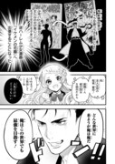 「少女漫画のヒーローくん」より。