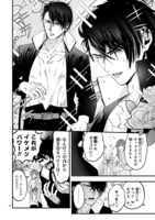 「少女漫画のヒーローくん」より。