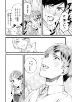 「お疲れお兄さんは手芸沼につかりたい」第1話より。