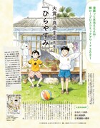 「輝け！ブロスコミックアワード2021」特集ページより。