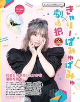 きゃりーぱみゅぱみゅのインタビューペーより。