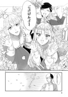 「お疲れお兄さんは手芸沼につかりたい」第2話より。