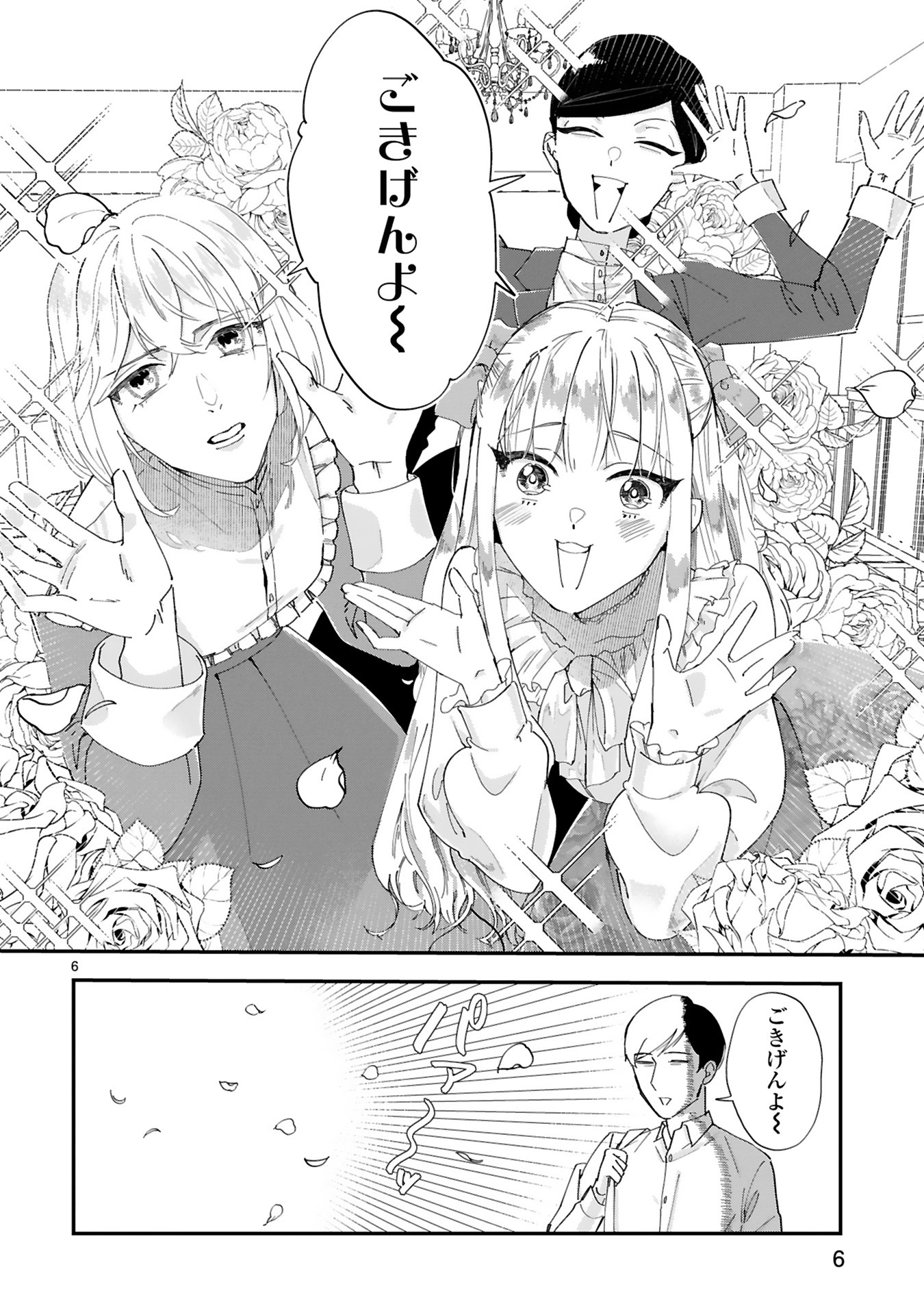 「お疲れお兄さんは手芸沼につかりたい」第2話より。