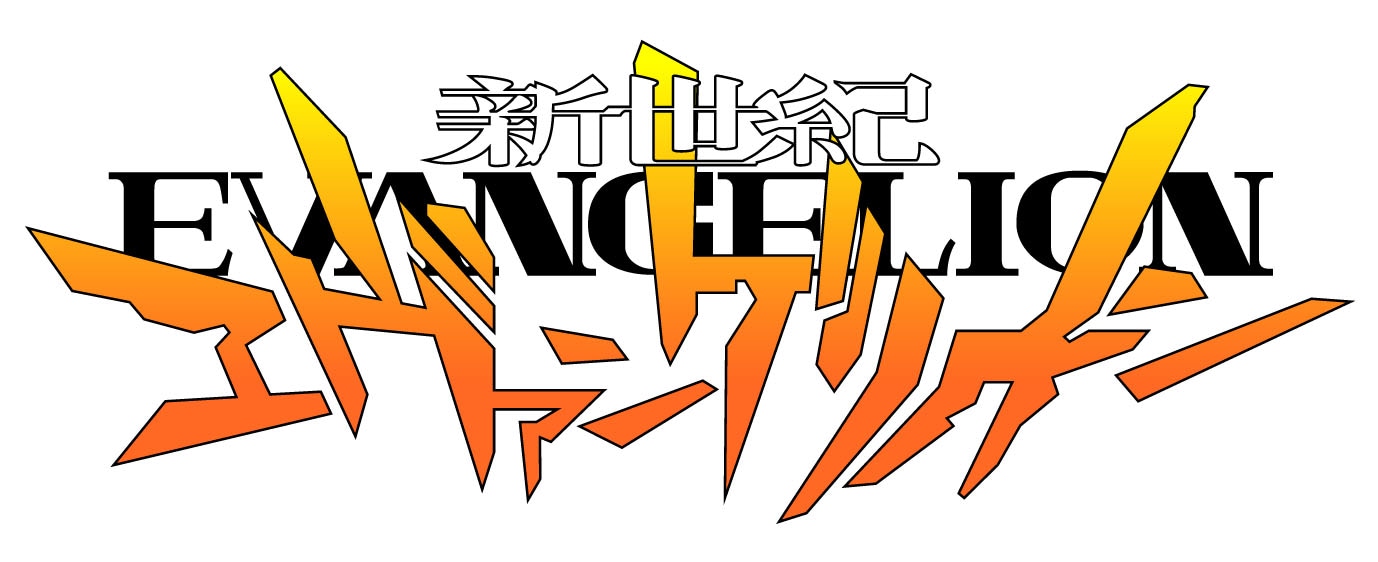 「新世紀エヴァンゲリオン」ロゴ (c) カラー／Project Eva.