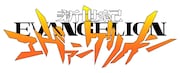「新世紀エヴァンゲリオン」ロゴ (c) カラー/Project Eva.