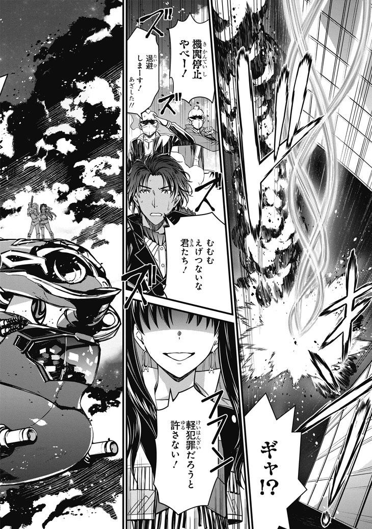 「Fate/Grand Order SABER WARS II 番外編 ジェーン＆イシュタル～100万光年の流れ星～」より。