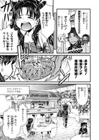 「Fate/Grand Order SABER WARS II 番外編 ジェーン＆イシュタル～100万光年の流れ星～」より。